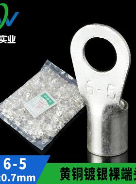 黄铜镀银OT冷压接线 线端子OT6-5 圆型裸端头 铜接线 线端子 1000