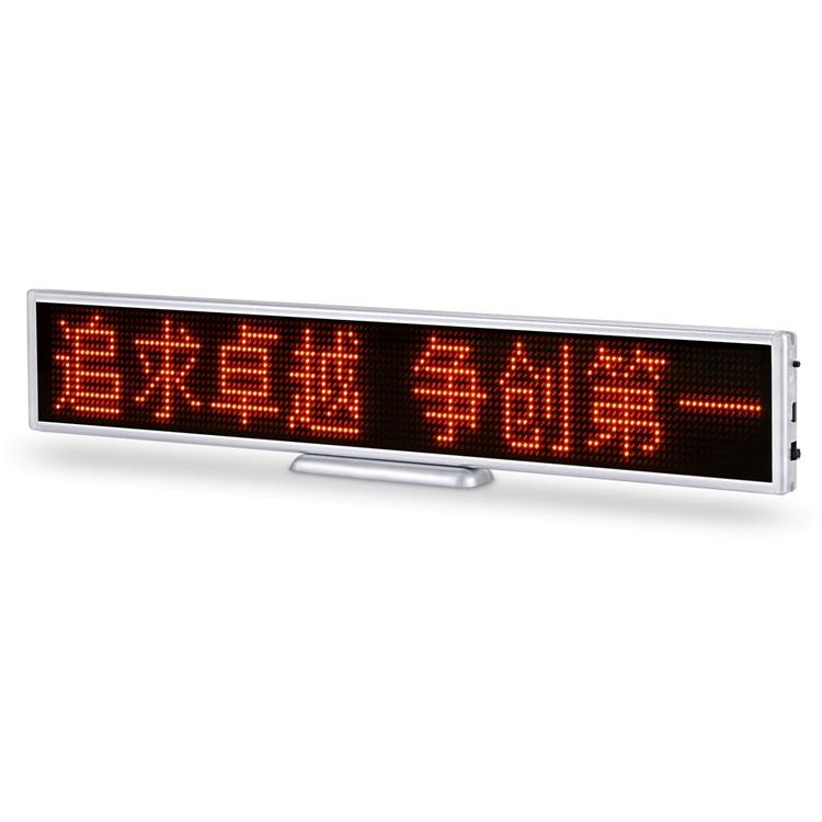 LED点阵屏席位屏超薄LED桌面屏八字红色台式显示屏