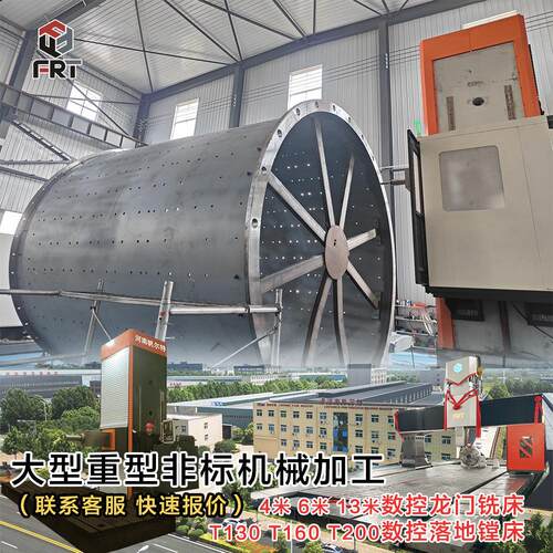 洛阳大型数控落地镗床加工4米焊接筒体箱体大型非标机械生产厂家