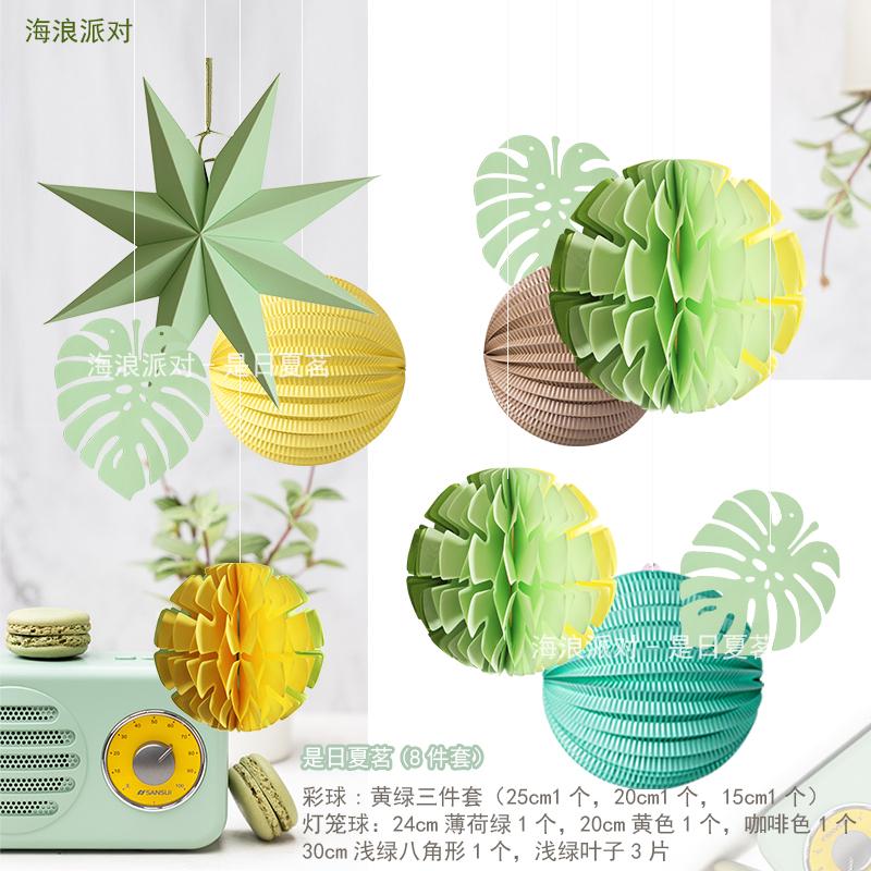 夏季背景墙灯笼蜂窝球吊顶挂件青柠色灯笼夏日氛围拍照节庆装扮用