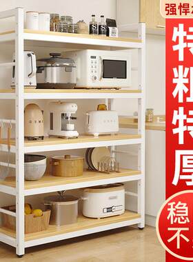 厨房置物架落地多层家用碗碟调料收纳柜多功能微波炉锅具收纳层架