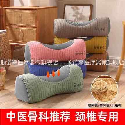 枕头颈椎病专用睡觉牵引器家用治疗修复护颈枕防颈椎助睡眠荞麦1