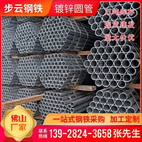 广东厂家现货Q235镀锌管DN25-100友发热镀锌钢管水利工程消防圆管