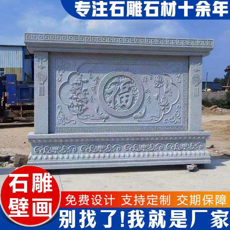 浮雕壁画中式仿古石材青石迎门墙九龙壁壁画 五福临门石雕影壁墙