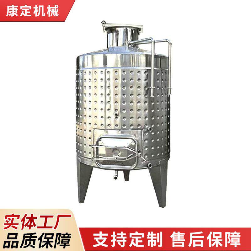 发酵罐恒温小型液体双层发酵罐酿酒电加热立式葡萄酒发酵罐