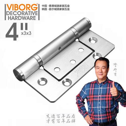VIBORG域堡 4寸子母铰炼实心304不锈钢静音轴承铰炼房门铰炼