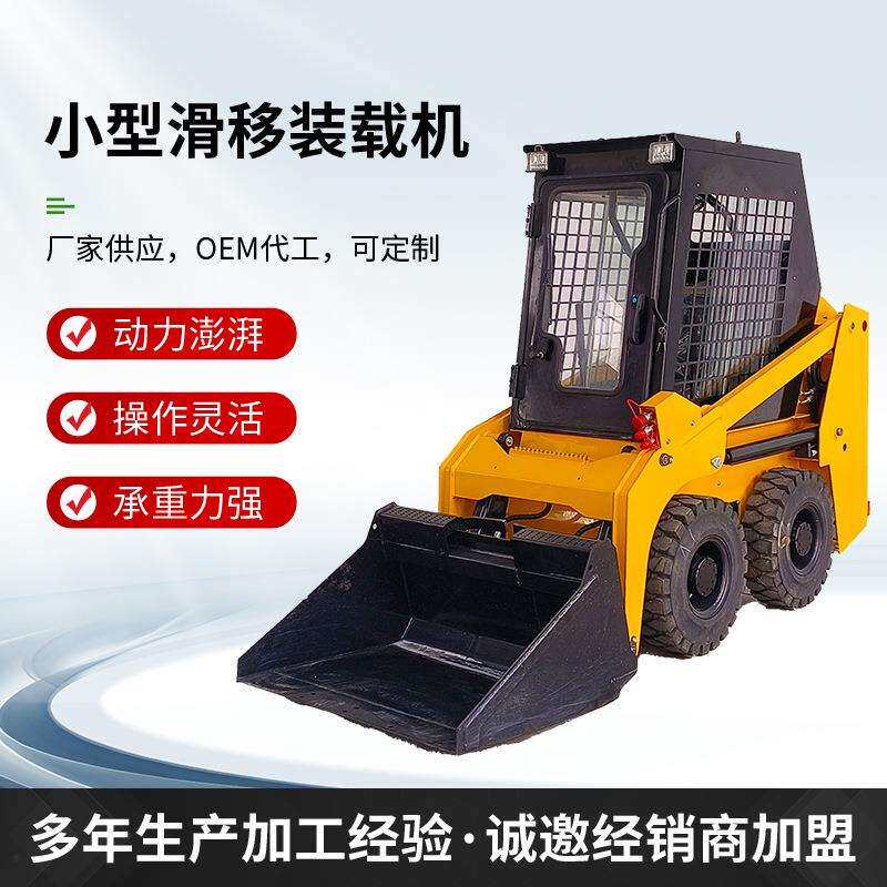 滑移装载机轮式滑移装载机现货销售小型铲车出口品质