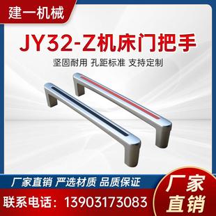 高挡塑料喷漆机床把手多色可选工业设备门拉手加工中心推拉门扶手