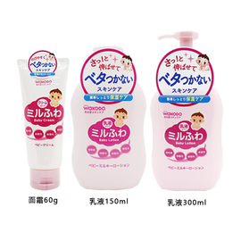 日本本土版 WAKODO和光堂宝宝面霜低敏滋润面霜60g/润肤乳150ml