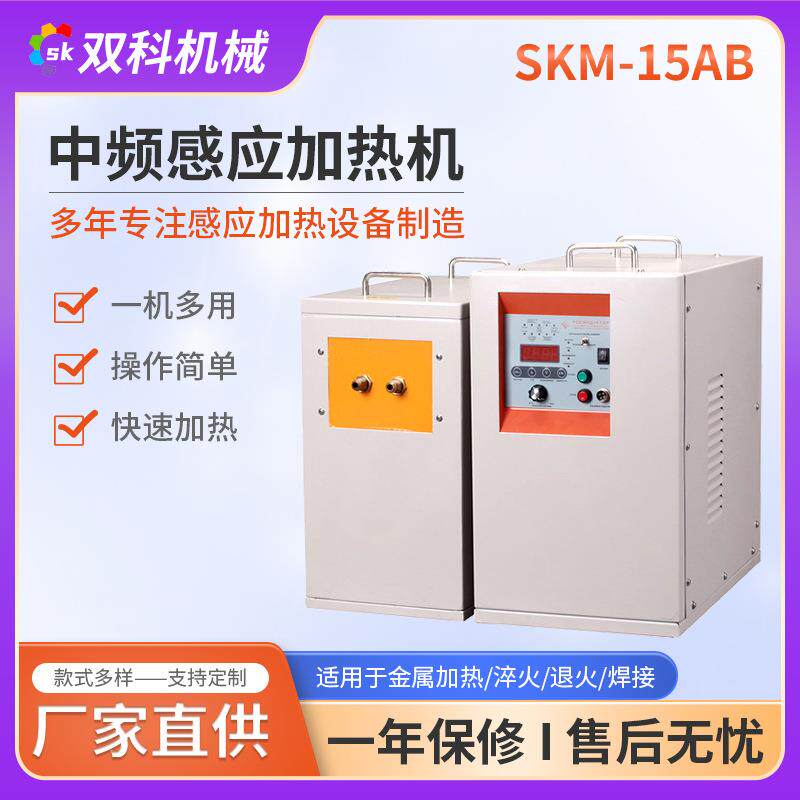 小型中频感应加热设备节能中频熔炼炉中频感应加热机控温炉熔炼炉