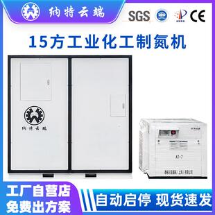 15方工业制氮机高纯度化化工制氮机99.5厢式制氮机源头厂家