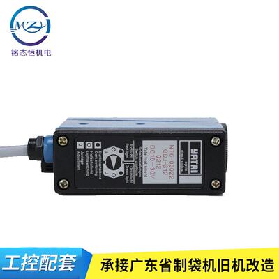 光电检测传感器上海GDJ-312BG/R色标传感器电眼厂家