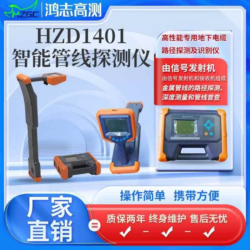 地下管线探测仪深度探测仪电缆金属管线走向管线仪带电电缆识别仪