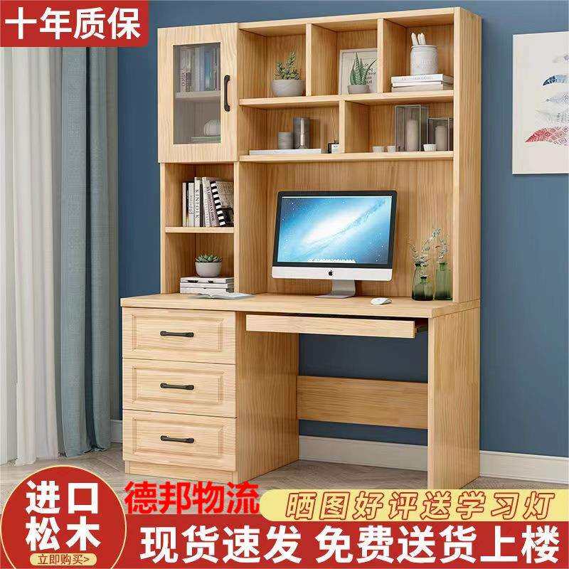 实木书桌学生学习桌写字桌卧室简易台式办公电脑桌椅套家用小桌子