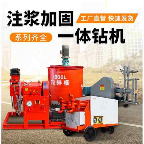 注浆加固一体钻机wd-15000钻机打孔注浆钻机堵漏加固打孔钻机