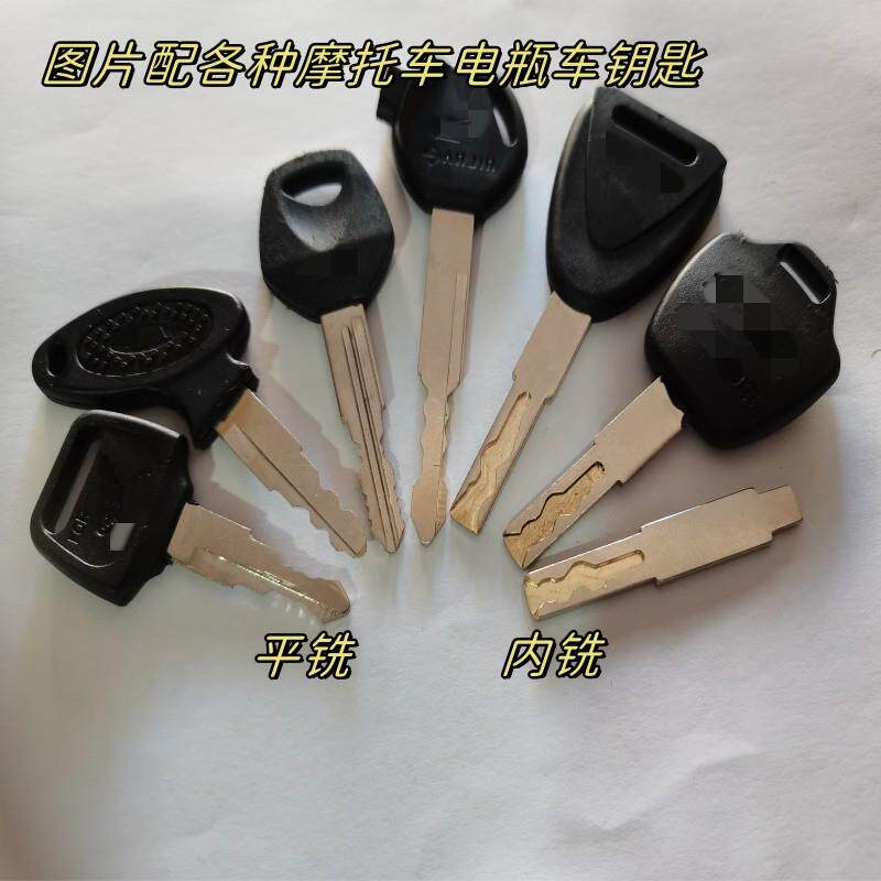 远程配电瓶车钥匙 电动车钥匙 机车钥匙 图片配钥匙 拍照片开 齿