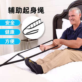 老人辅助起身绳病人锻炼起身助力拉力带安全牢固牵引拉力带起身架