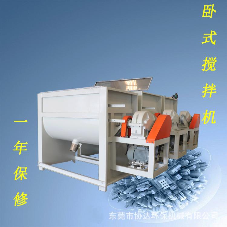 干粉腻子粉卧式搅拌机2吨瓷砖胶双轴加温隔音隔热涂料混合拌料机