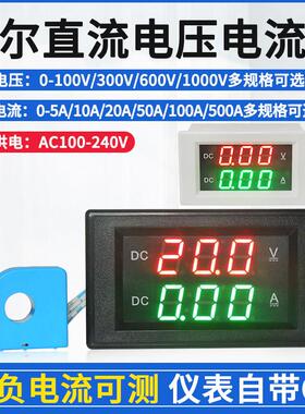 YB4835HVA数显直流霍尔电压电流表隔离双显数字表头AC220交流供电
