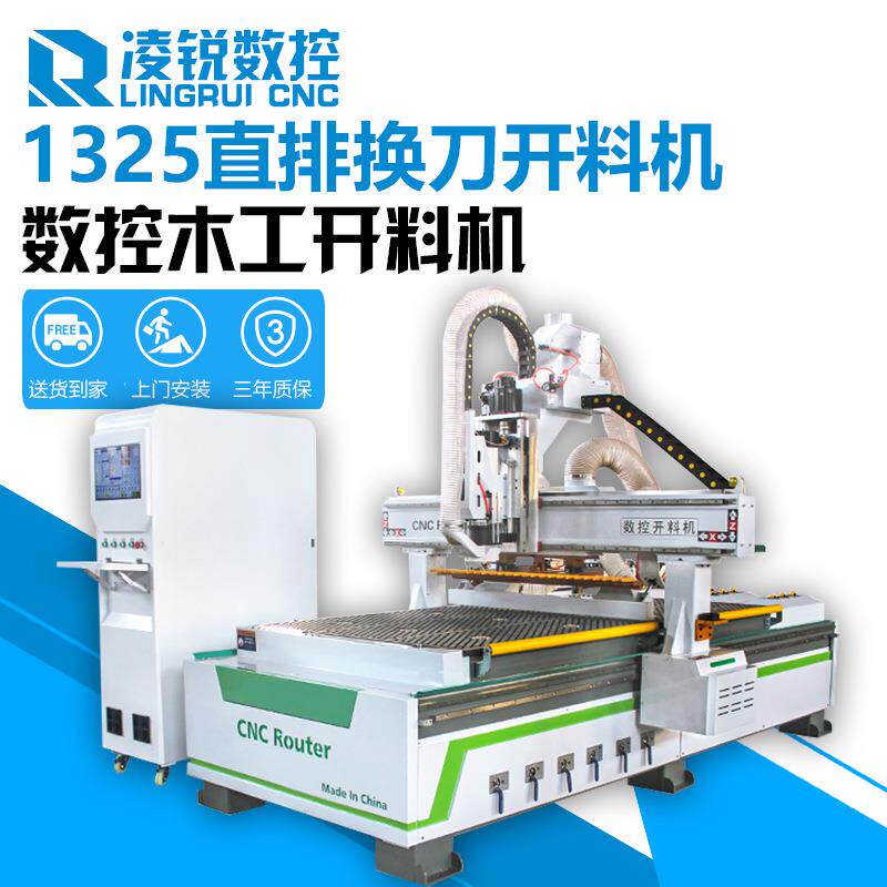 直排换刀加工中心全自动全屋家具橱柜木门板式家具数控开料机热销