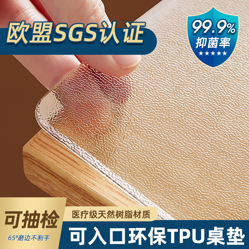 透明桌垫3Ftpu餐桌垫聚氨酯无味软玻璃防水防烫防油免洗桌垫桌布