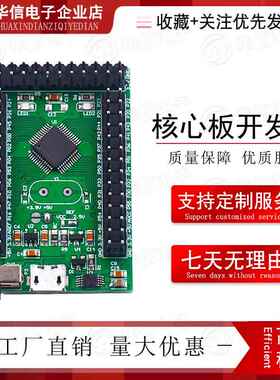 STC8H3K64S4 LQFP48核心板开发板51开发板STC开发板单片机小系