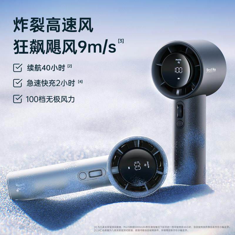 几素高风扇Po1红点Handheld设计奖持手风速扇r冰感手持小风扇