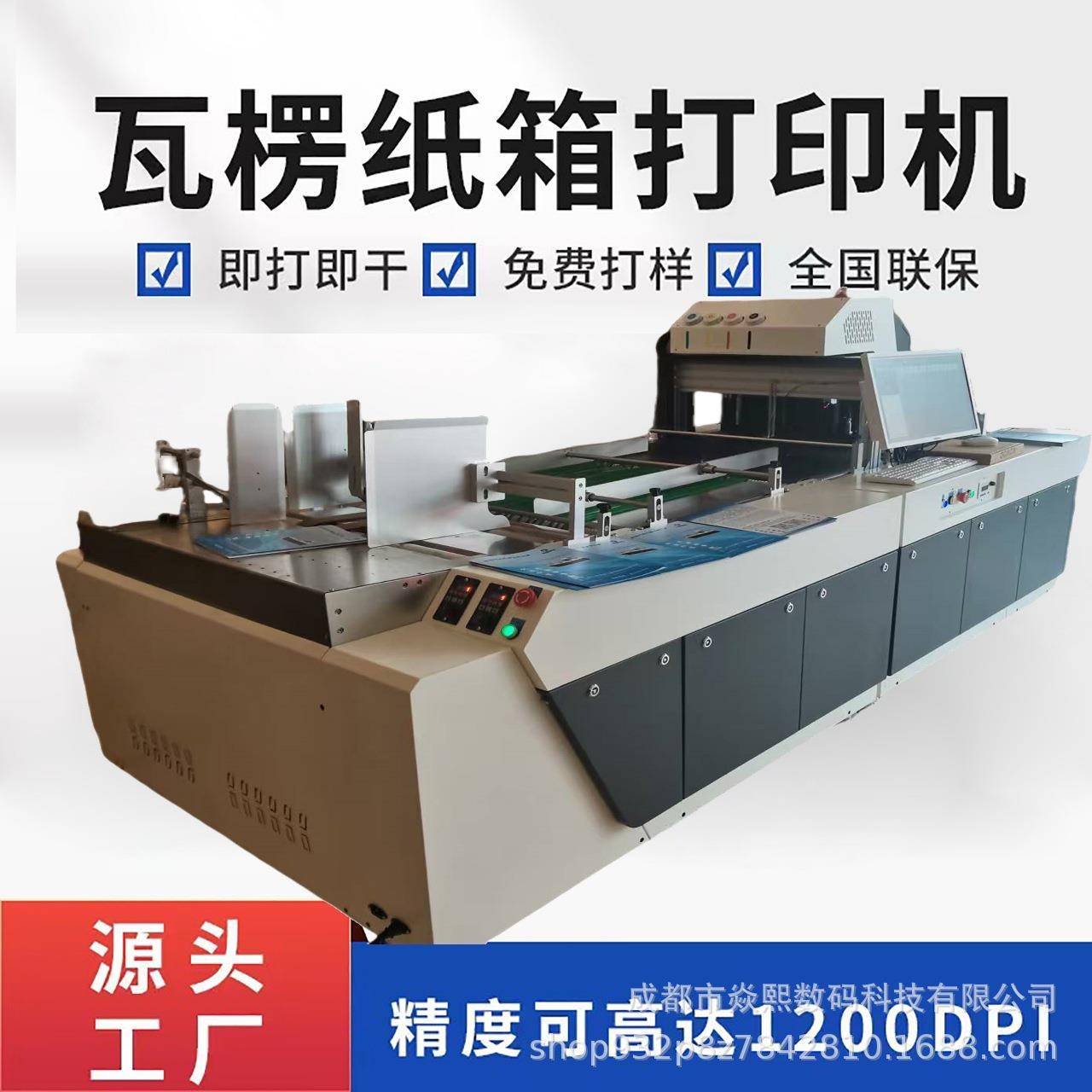 瓦楞纸箱印刷机UV打印手提袋彩印机瓦楞纸箱彩色印刷机纸箱印刷机