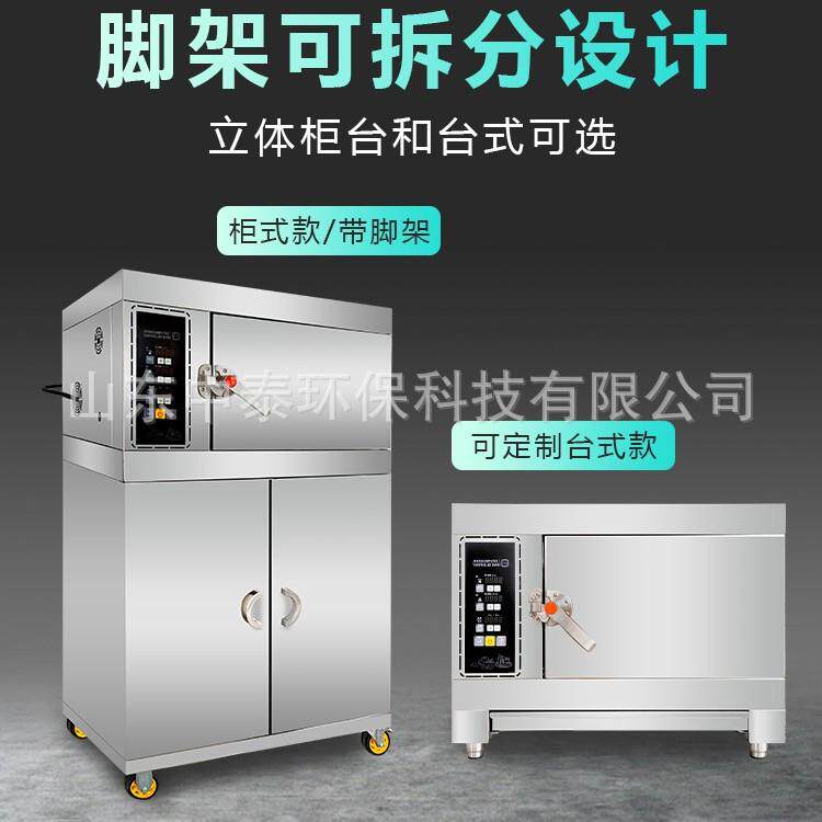 智能电烤鱼炉箱商用诸葛万州巫山半天妖光波烤鱼炉全自动冲清洗