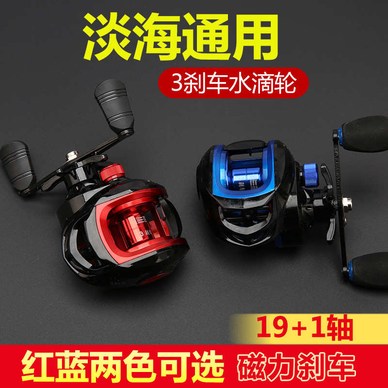 三刹车磁力离心防炸线水滴轮路亚新手套装远投打黑马口泛用水滴轮