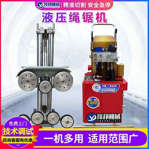 液压绳锯机钢筋混凝土大理石花岗岩水下切割作业金刚石串珠绳锯
