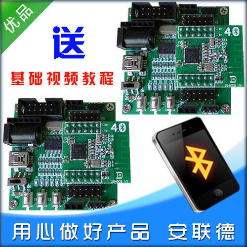 安联德 蓝牙开发板4.0BLE CC2540/41 254xEK套件 低功耗无线模块