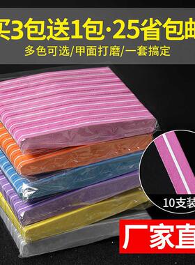 美甲搓条双面修甲工具指甲锉打磨条磨指甲砂条菱形海绵条美甲专用