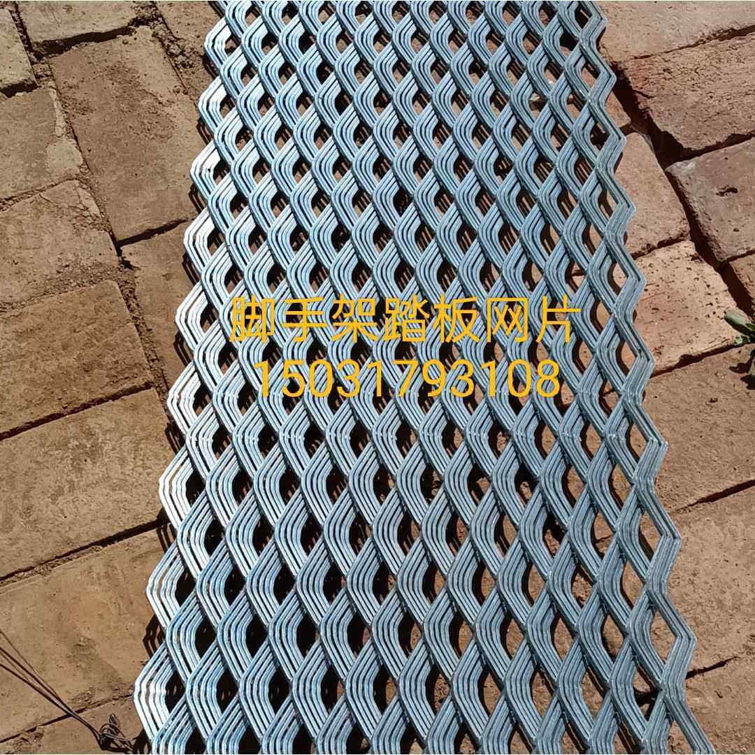 网片鹰架踏板网片镀锌丝网鹰架踏板配件网片