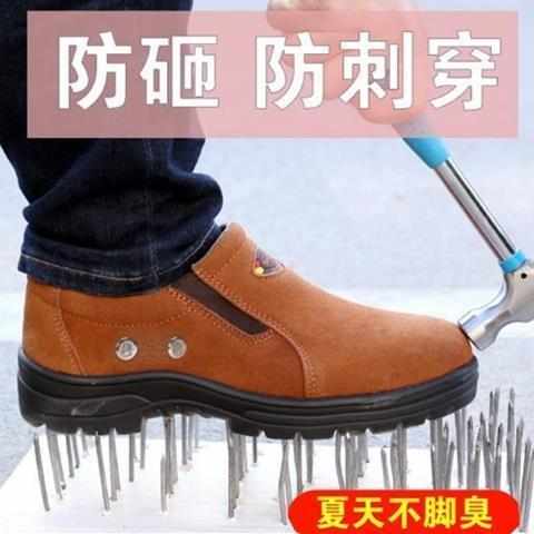 男砸烫劳保鞋鞋安全鞋防防火电焊工花钢板防电焊耐磨鞋夏季鞋透气