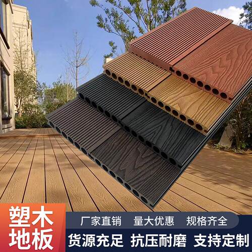 塑木地板户外庭院露台木塑二代共挤塑木板庭院花园阳台塑胶防腐木
