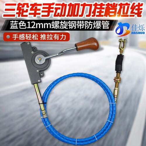 摩托 托电动三轮车堆高机取力翻斗加力高低速拉线 线手动排档线