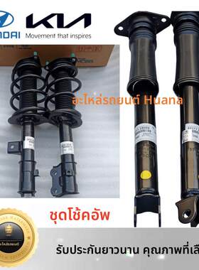 减震器总成现代名图ix35索八适用起亚智跑K5K4北前后避震器原厂