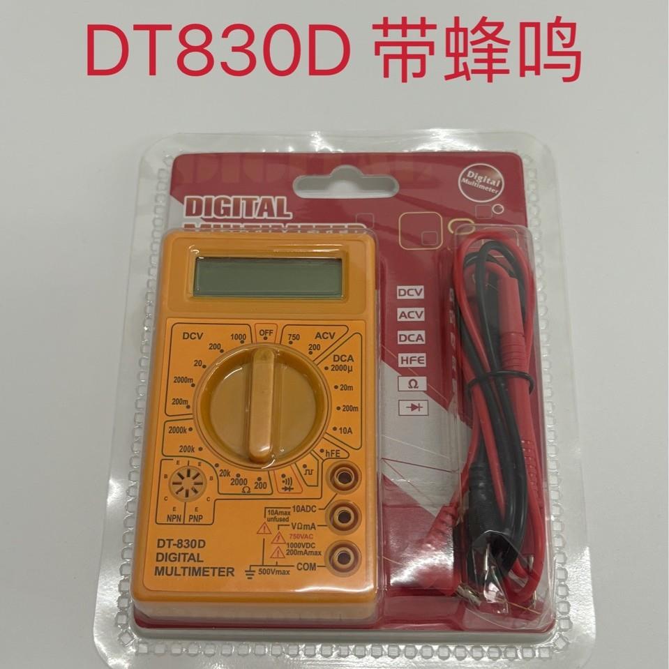 DT830D黄色迷你万能表 电工万能表 交流直流通断蜂鸣测试跨境