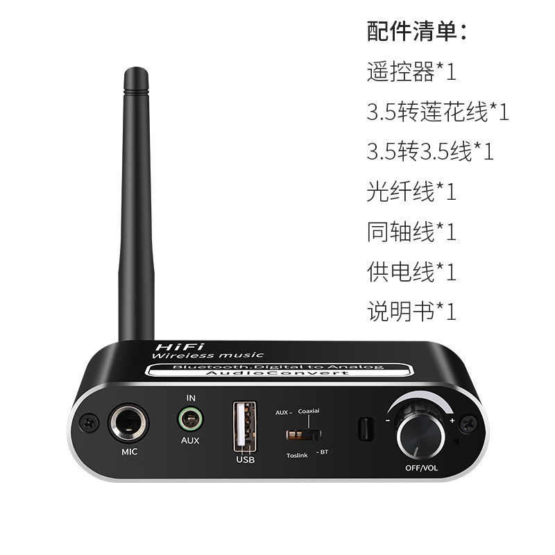 话筒1蓝牙输入同轴无线歌5k光纤播放器立体声变音频音响蓝牙.功放