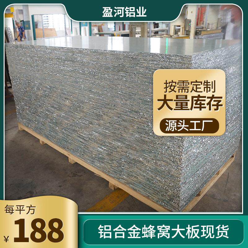 蜂窝铝板木饰面厂家 全铝耐污光家具板 双面铝皮夹复合板柜门板