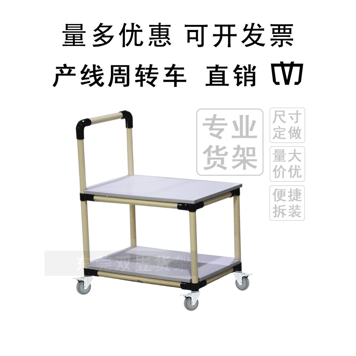 工厂车间物料周转车精益管手推车二三层生产防静电工作台东莞厂家