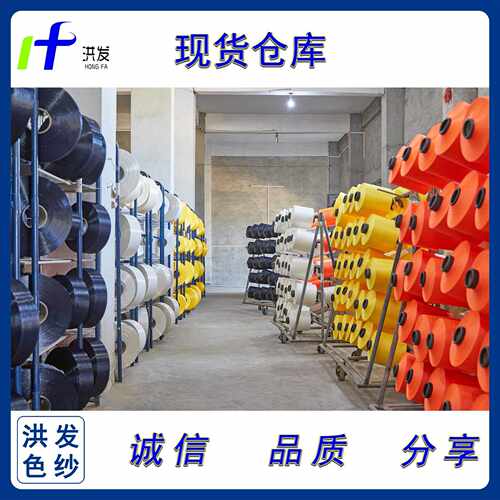 厂家现货色纱涤纶低弹150D涤纶低弹丝染色纱锁边线缝边缝纫线