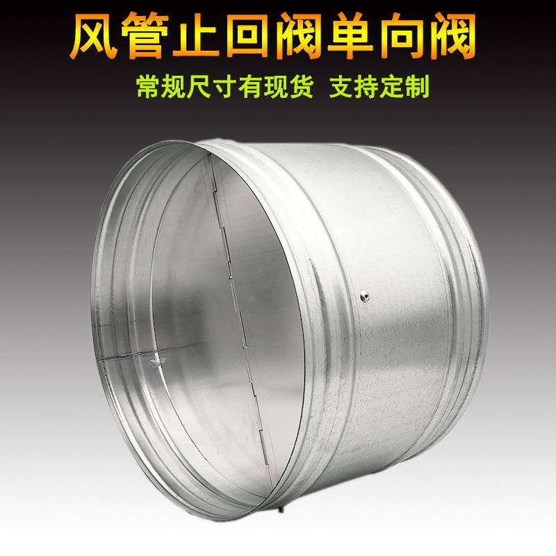 现货镀锌风管止回阀单向阀 风管蝶阀防倒风 防窜味 管道止逆阀300