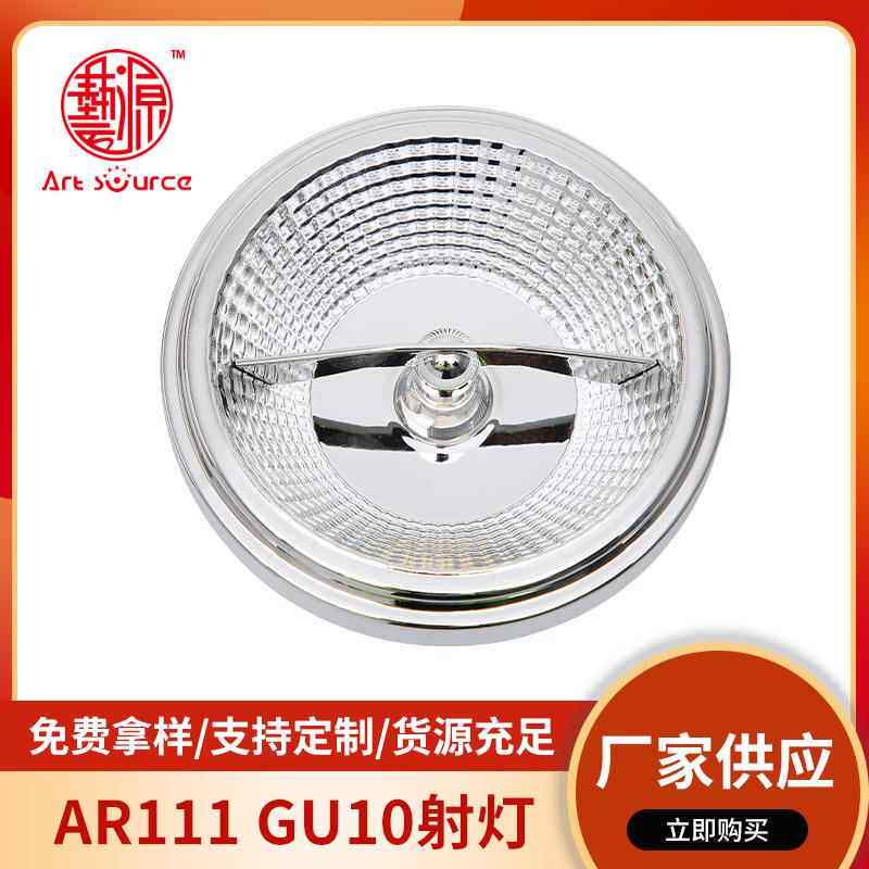 厂家供应调光双色温AR111豆胆灯光源 GU10灯头10W 18W 24Wled射灯