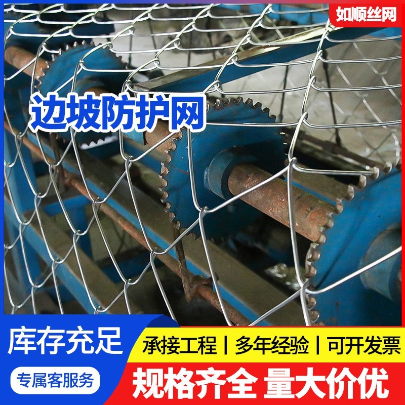 矿用井下安全支护边坡绿化防落石客土喷浆钢丝金属菱形方格勾花网