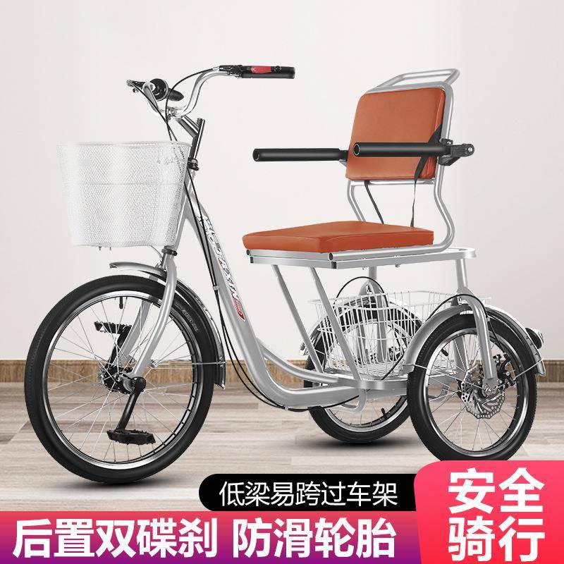 2023八字新款脚蹬三轮车老年代步车康体锻炼大座椅扶手脚踏脚踩车