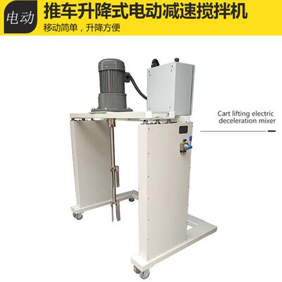 IBC吨WRB桶电动拌机横版式推车式油搅漆油墨涂工搅业化料液体拌