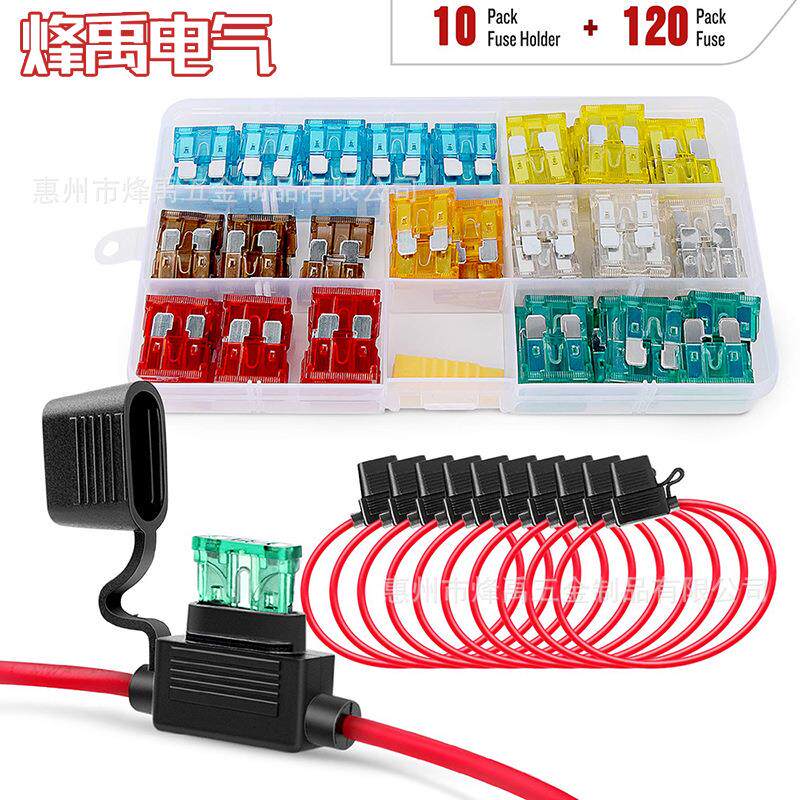 跨境130PCS盒装 5-30A中号锌片汽车插片式保险丝内联保险丝座