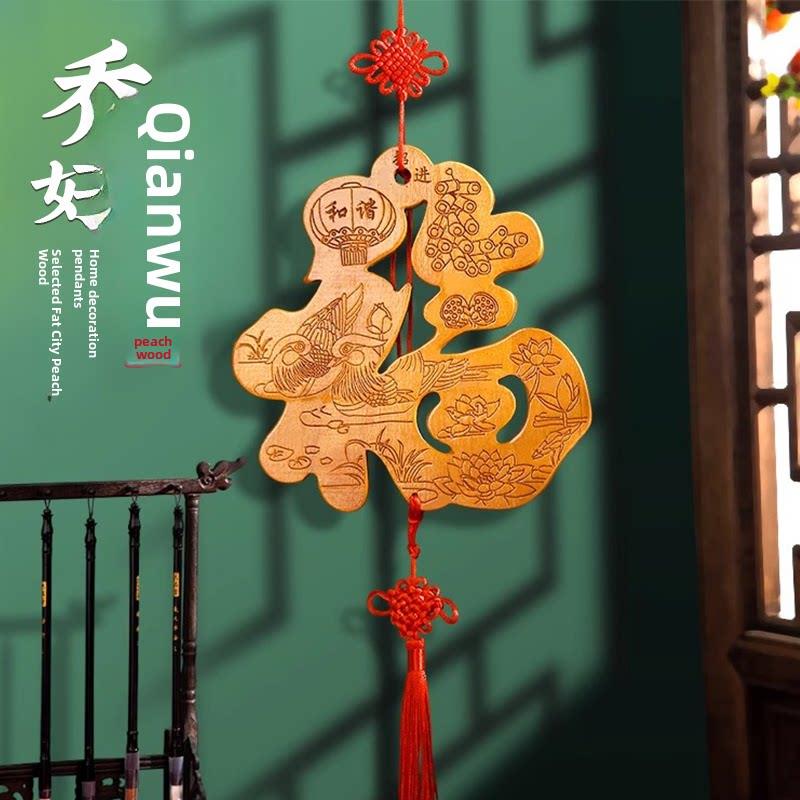 桃木福字中国结挂件客厅大号玄关乔迁新居礼品结婚家居墙壁装饰画